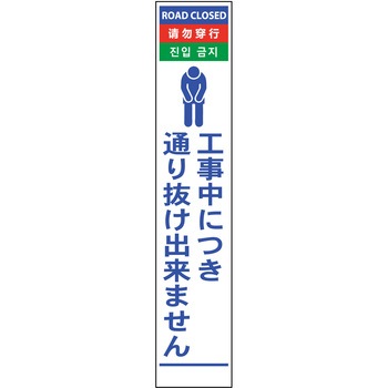 【名入れ】社名入り 4ヶ国語 ハーフ275 SL看板 無反射 グリーンクロス