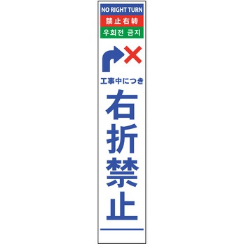 【名入れ】社名入り 4ヶ国語 ハーフ275 SL看板 無反射 グリーンクロス