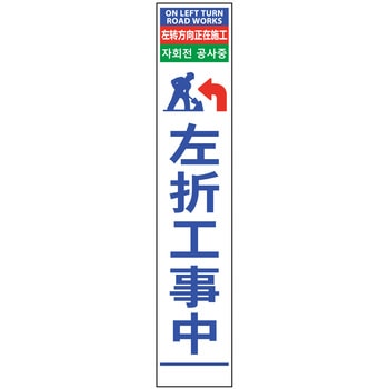 【名入れ】社名入り 4ヶ国語 ハーフ275 SL看板 無反射 グリーンクロス