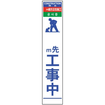【名入れ】社名入り 4ヶ国語 ハーフ275 SL看板 反射 グリーンクロス