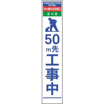 【名入れ】社名入り 4ヶ国語 ハーフ275 SL看板 反射 グリーンクロス