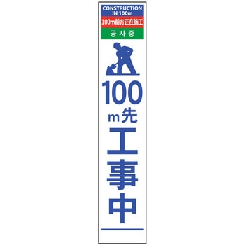 【名入れ】社名入り 4ヶ国語 ハーフ275 SL看板 反射 グリーンクロス