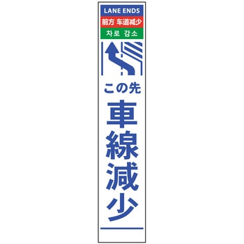 【名入れ】社名入り 4ヶ国語 ハーフ275 SL看板 反射 グリーンクロス