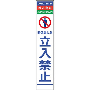 【名入れ】社名入り 4ヶ国語 ハーフ275 SL看板 反射 グリーンクロス