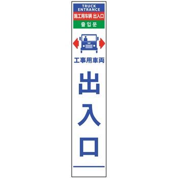 【名入れ】社名入り 4ヶ国語 ハーフ275 SL看板 反射 グリーンクロス