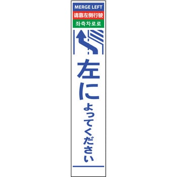 【名入れ】社名入り 4ヶ国語 ハーフ275 SL看板 反射 グリーンクロス