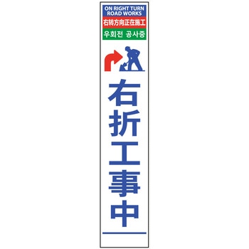 【名入れ】社名入り 4ヶ国語 ハーフ275 SL看板 反射 グリーンクロス