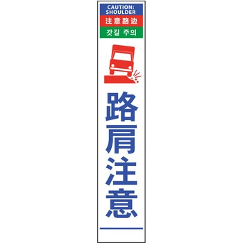 【名入れ】社名入り 4ヶ国語 ハーフ275 SL看板 反射 グリーンクロス