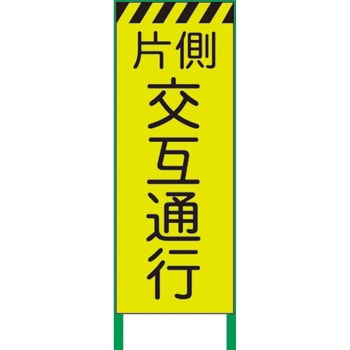 路上工事看板文字指定サービス】 社名入り 蛍光イエロー高輝度 工事