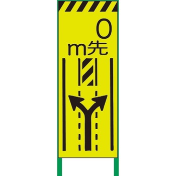 【名入れ】 社名入り 蛍光イエロー高輝度 工事看板 グリーンクロス