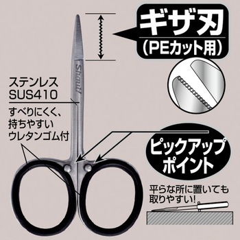PEシザース Shout! シャウト!