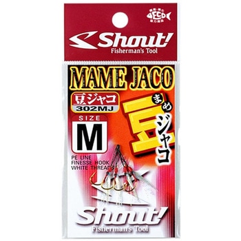 パワフルBBスイベル Shout! シャウト!