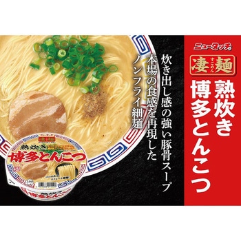 凄麺 熟炊き博多とんこつ ヤマダイ(ニュータッチ)