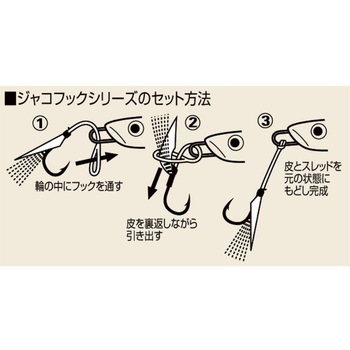 ジャコフック Shout! シャウト!