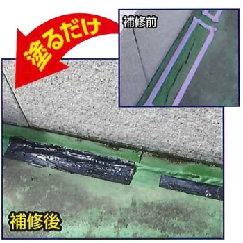 塗るだけ防水補修塗料 フラッシュシール タイセイ