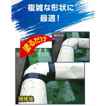 塗るだけ防水補修塗料 フラッシュシール タイセイ