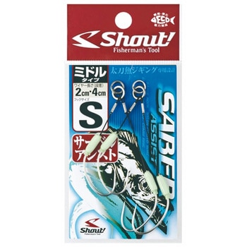 サーベルアシスト ミドルタイプ2-4cm Shout! シャウト!