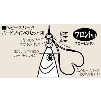 ヘビースパークアシスト ハードツイン Shout! シャウト!