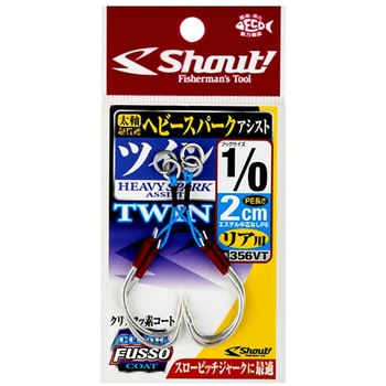 ヘビースパークアシスト ツイン Shout! シャウト!