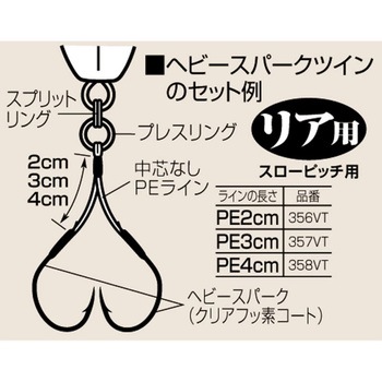 ヘビースパークアシスト ツイン Shout! シャウト!