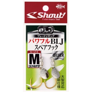 パワフルBLJスペアフック Shout! シャウト!