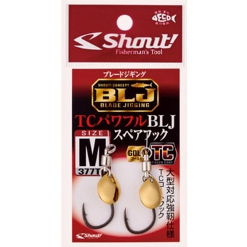 TCパワフルBLJスペアフック Shout! シャウト!