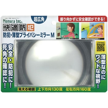 防犯ミラー(粘着付) エスコ