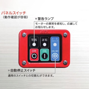 電動ねじ切り機(自動停止機能付) エスコ