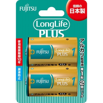 アルカリ乾電池 ロングライフプラス 単1形 FDK