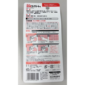 防水型強力接着剤 - エスコ