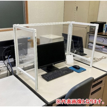 コロナ対策！デスクスクリーン トーカイスクリーン（TOKAI SCREEN） 飛沫防止パネル デスク