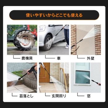 高圧洗浄機 - エスコ