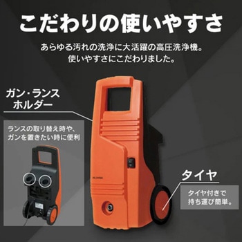 高圧洗浄機 - エスコ