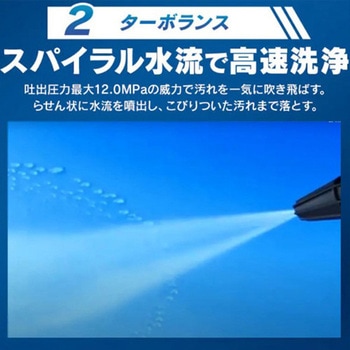高圧洗浄機 - エスコ