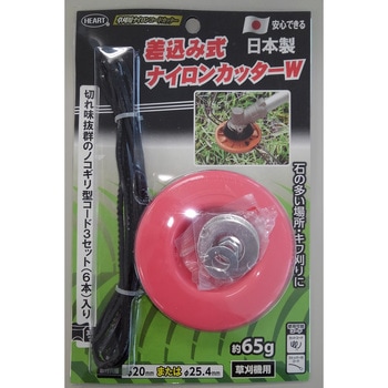 差込み式ナイロンカッターW(色アソート品) ハートフルジャパン