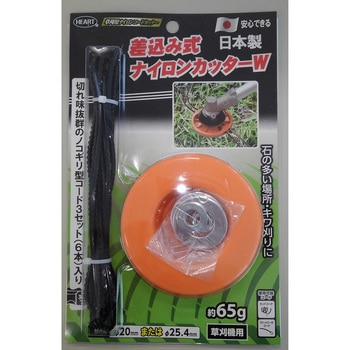 差込み式ナイロンカッターW(色アソート品) ハートフルジャパン