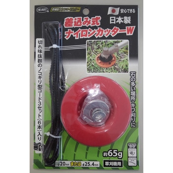 差込み式ナイロンカッターW(色アソート品) ハートフルジャパン