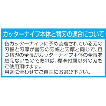 カッターナイフ替刃 エスコ