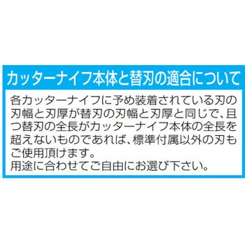 カッターナイフ替刃 - エスコ