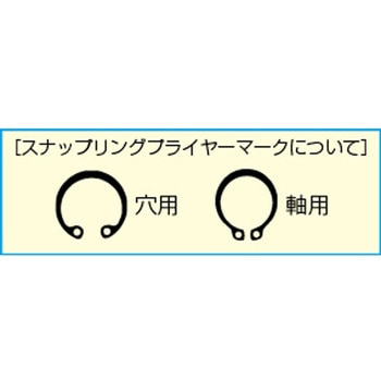 軸・穴兼用大型スナップリングツール エスコ