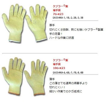 薄手ケブラー手袋 エスコ