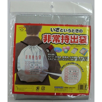 非常用持出袋 エスコ