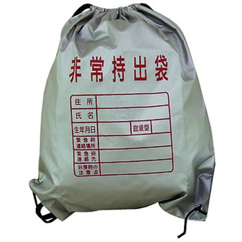 非常用持出袋 エスコ