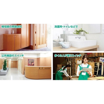 非接触スイッチ エスコ