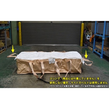 角型フレコンバッグ(2重構造) エスコ