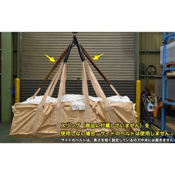 角型フレコンバッグ(2重構造) エスコ