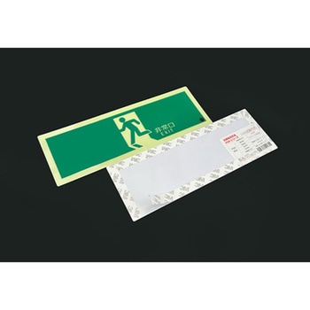 高輝度蓄光通路誘導標識(テープ付/C級) エスコ