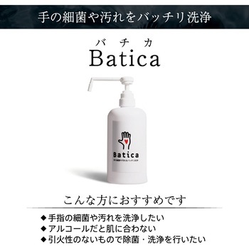 Batica バンガードエンタープライズ