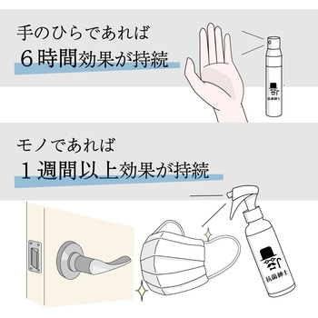 抗菌紳士 バンガードエンタープライズ