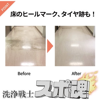スポ魂 バンガードエンタープライズ